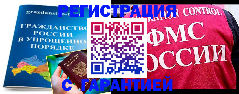 прописка для кредита в Биробиджане